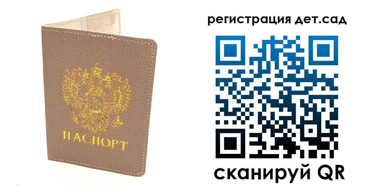 миграционный учет в Баймаке