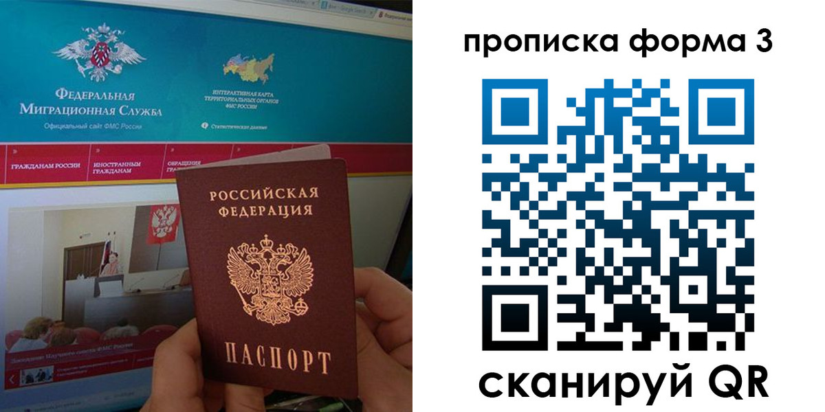 временная регистрация поиск в Баймаке