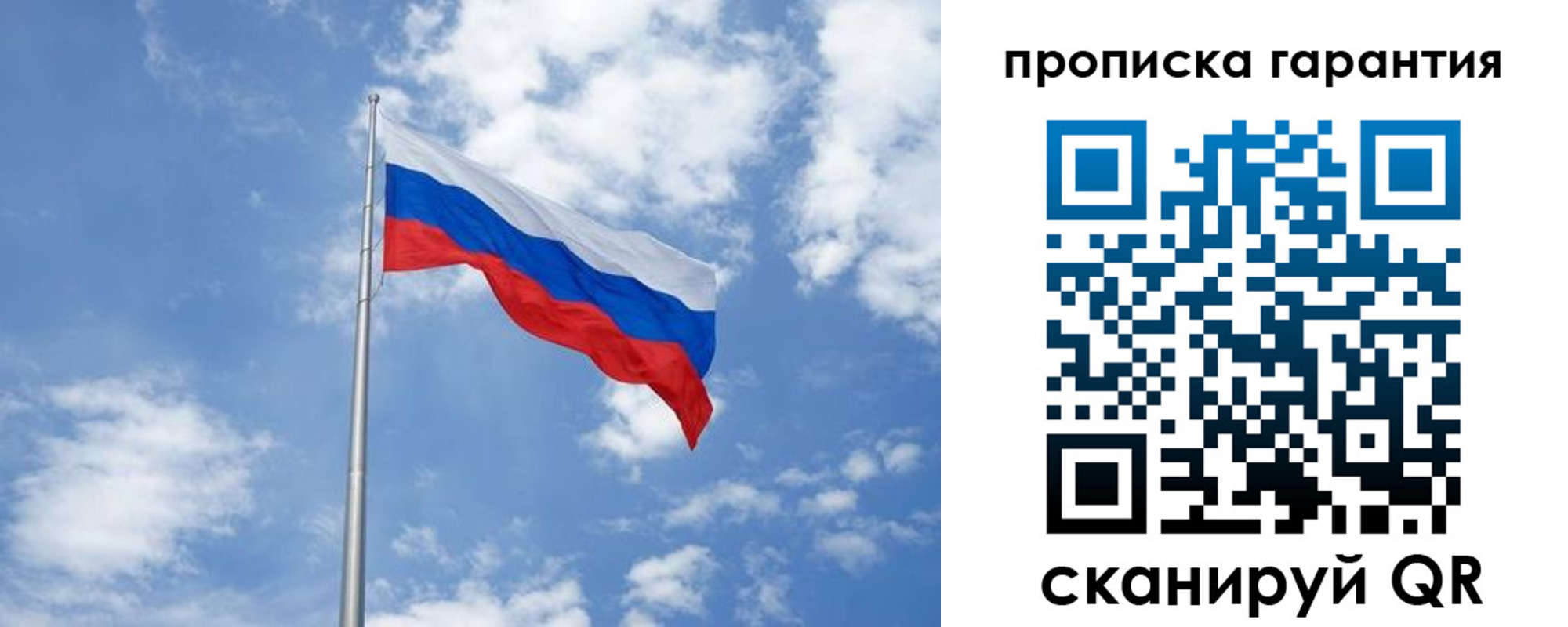 прописка для кредита в Баймаке
