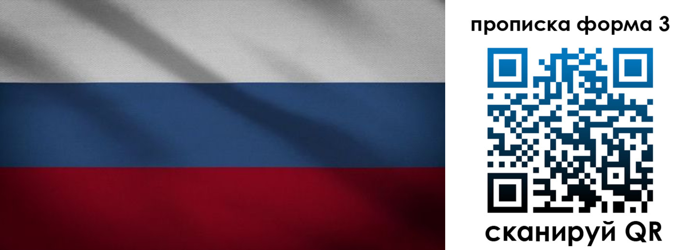 прописка для кредита в Баймаке
