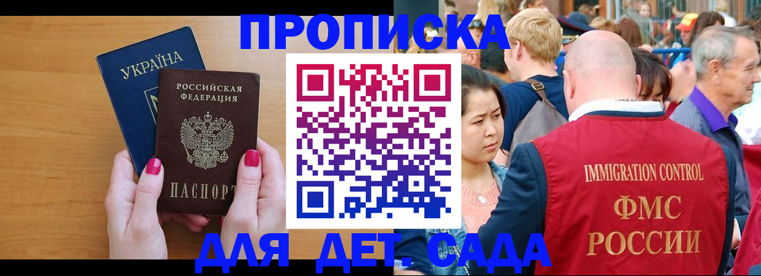 прописка для кредита в Баймаке