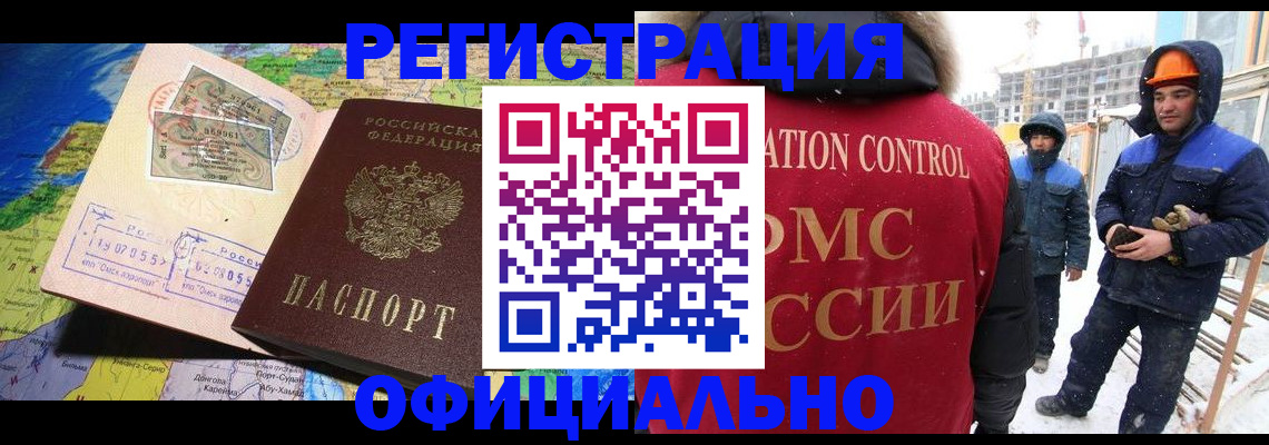 прописка гарантия в Баймаке