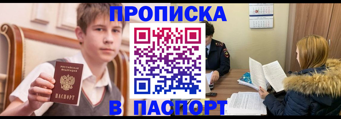 поиск подходящего жилья для регистрации в Баймаке
