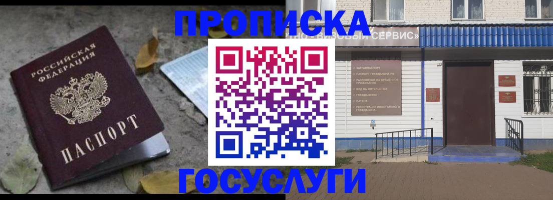 регистрация через Госуслуги в Баймаке