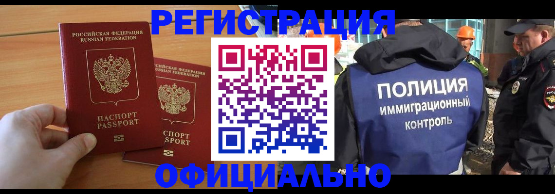 регистрация ребёнка вместе с родителем в Баймаке