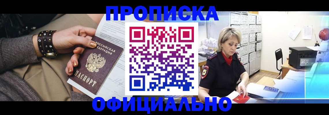 временная регистрация адрес в Баймаке