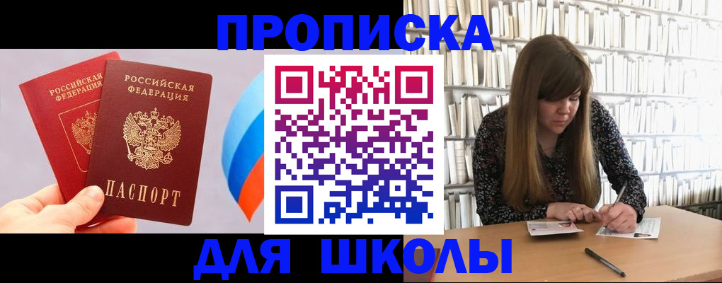 услуги по регистрации по РВП в Баймаке