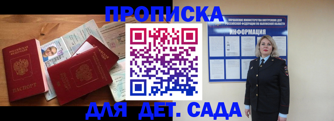 где прописаться в Баймаке