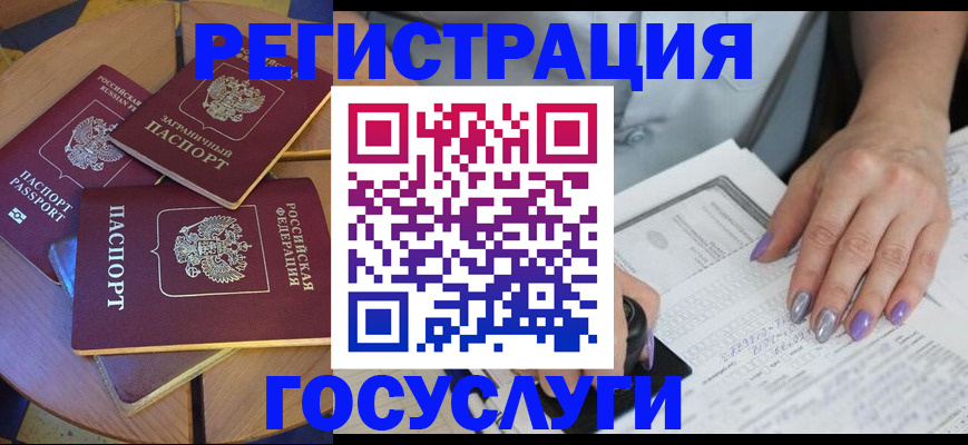 временная регистрация недорого в Баймаке