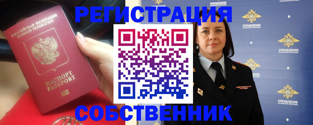 временная регистрация госуслуги в Баймаке