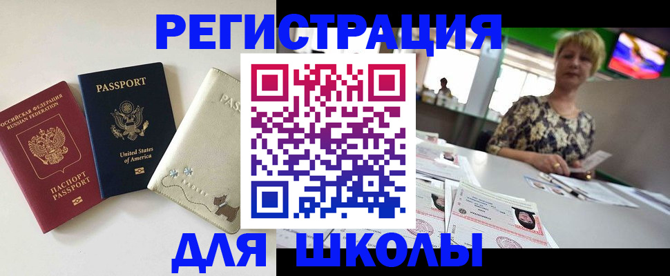 оформление постоянной прописки в Баймаке