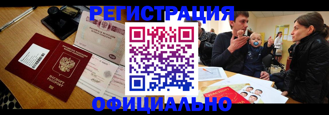 прописка поиск в Баймаке