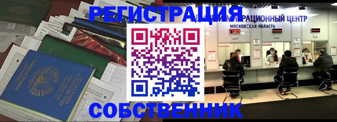 временная прописка по договору в Баймаке