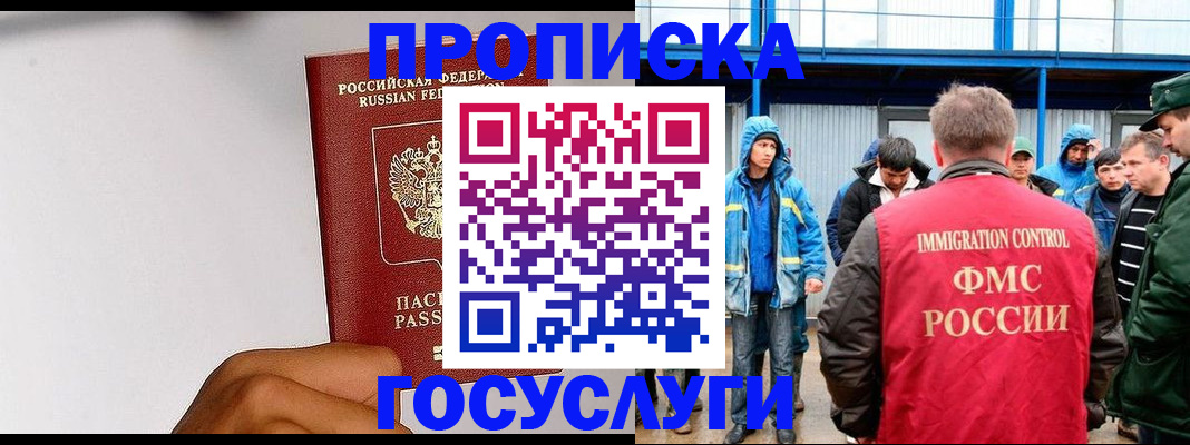 найти адрес прописки в Баймаке